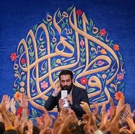 شب ولادت حضرت زهرا 1404حسین طاهری