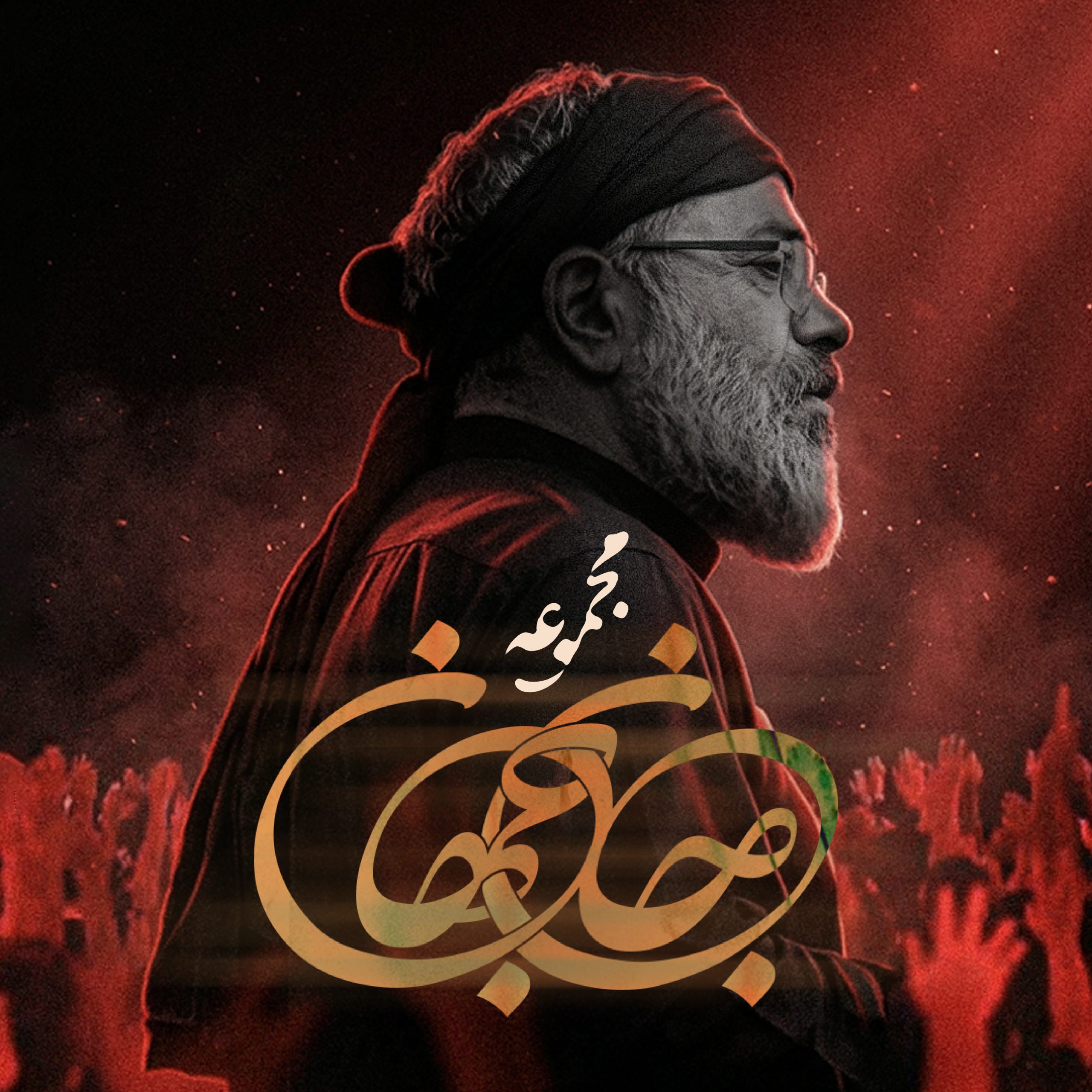 فوق نور - محمود کریمی